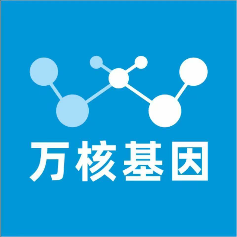 铜仁沿河万核基因检测咨询中心